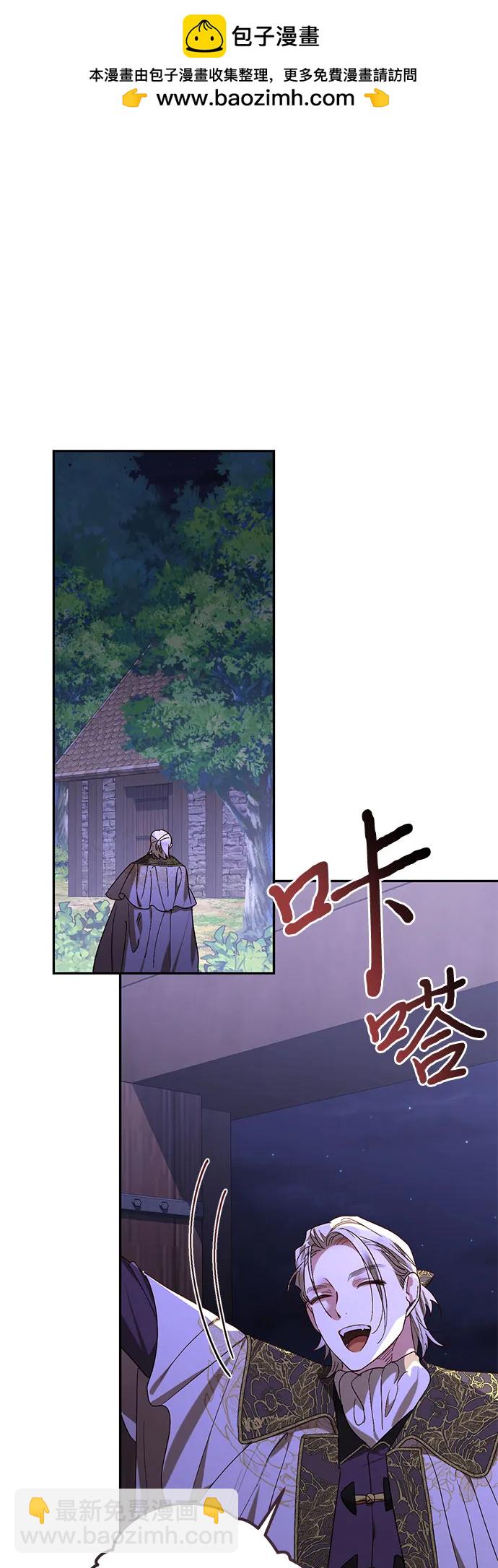 《女皇的后宫_第二季》第148话 第2页