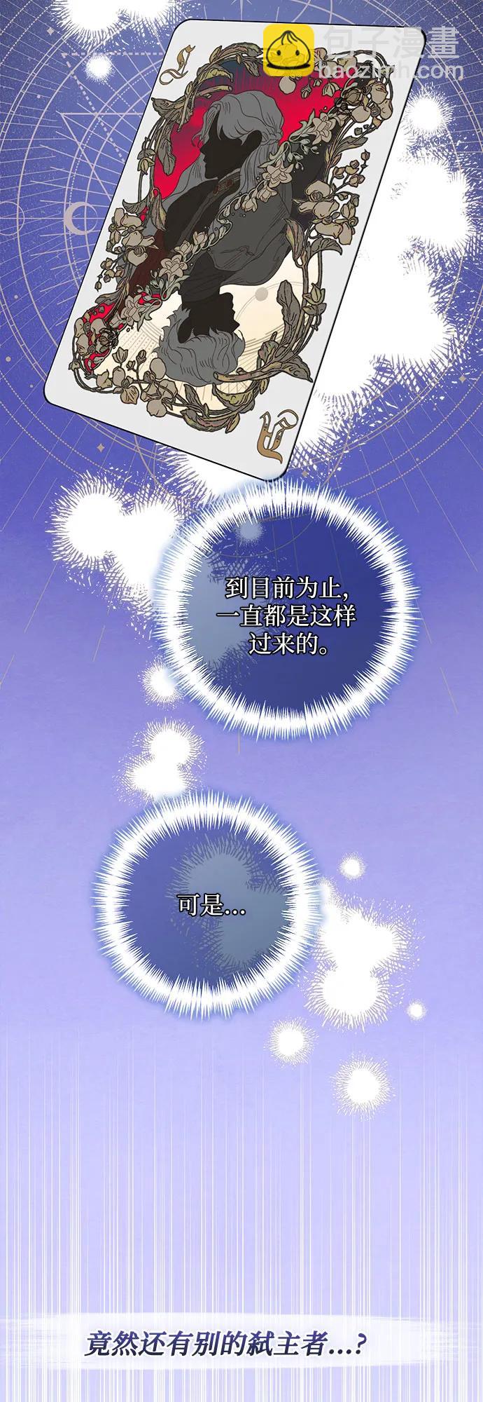 《女皇的后宫_第二季》第148话 第30页