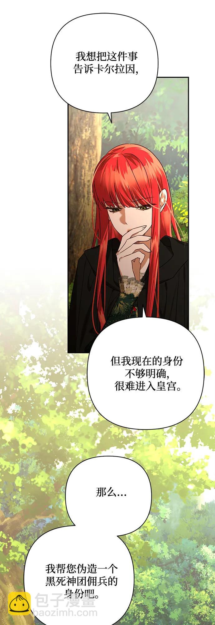 《女皇的后宫_第二季》第148话 第32页