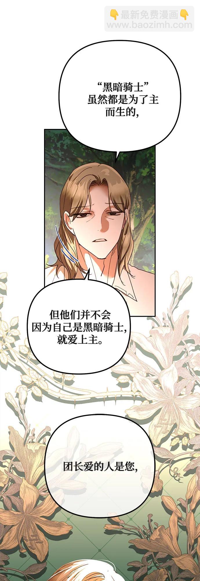 《女皇的后宫_第二季》第148话 第34页