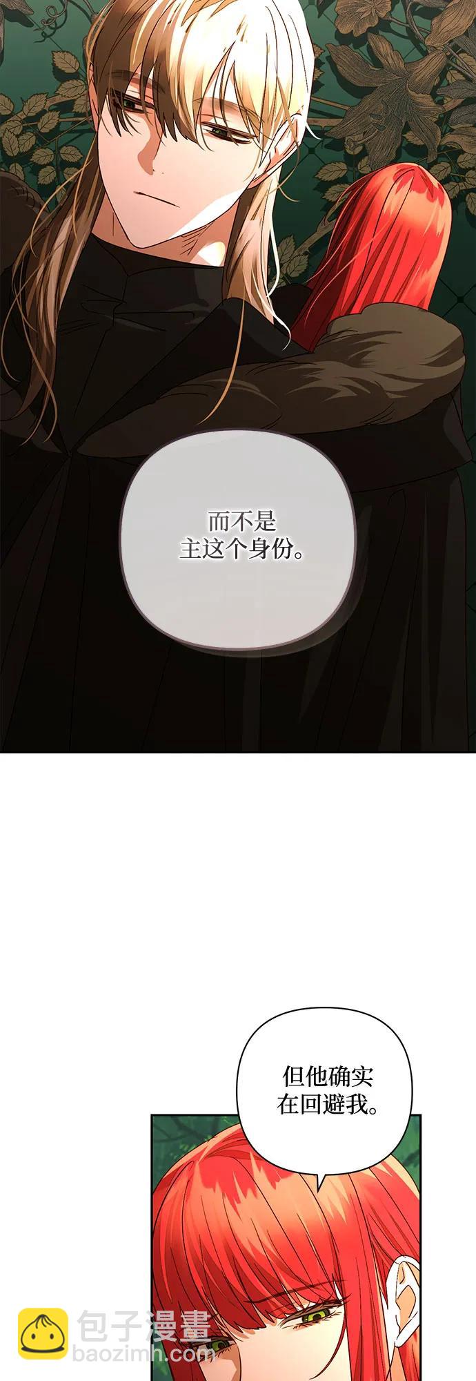 《女皇的后宫_第二季》第148话 第35页