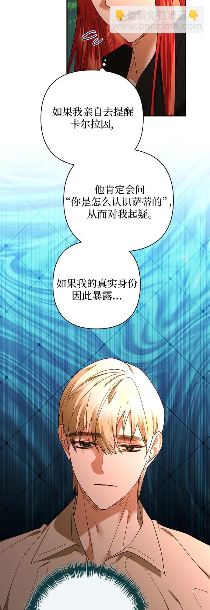 《女皇的后宫_第二季》第148话 第36页