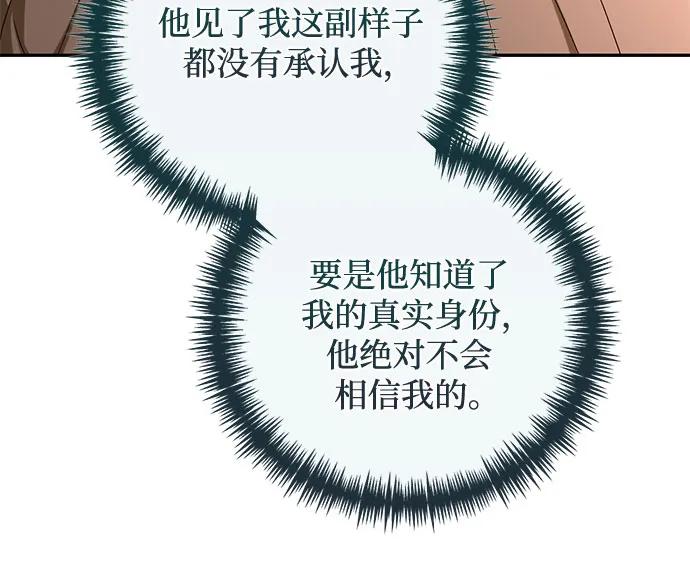 《女皇的后宫_第二季》第148话 第37页