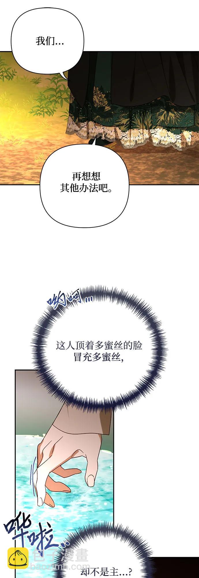 《女皇的后宫_第二季》第148话 第38页