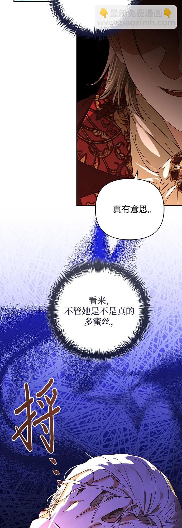 《女皇的后宫_第二季》第148话 第39页