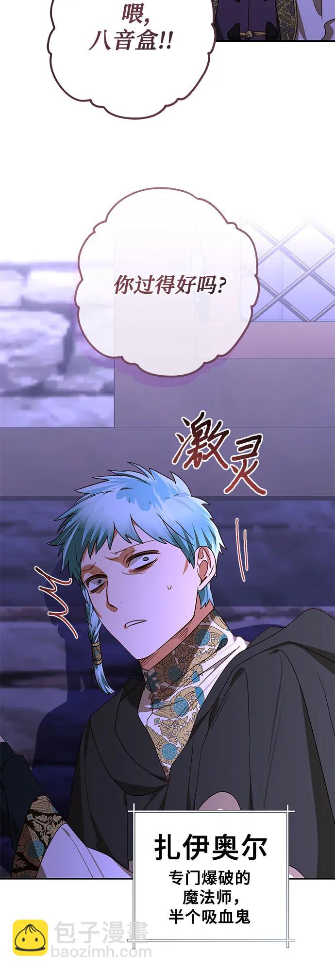 《女皇的后宫_第二季》第148话 第3页
