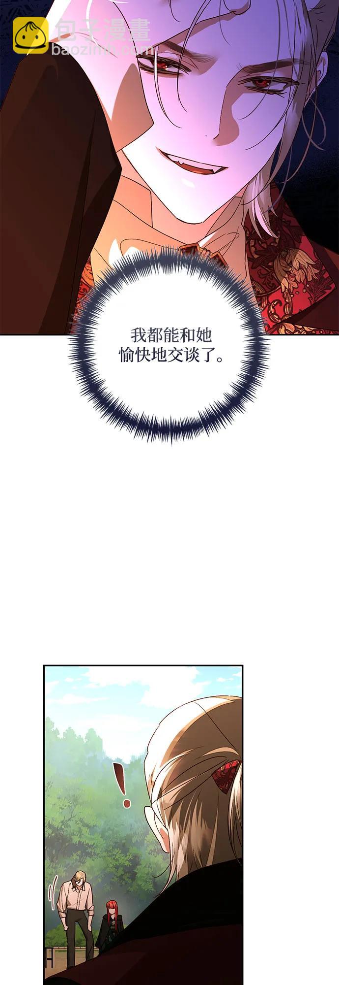 《女皇的后宫_第二季》第148话 第40页