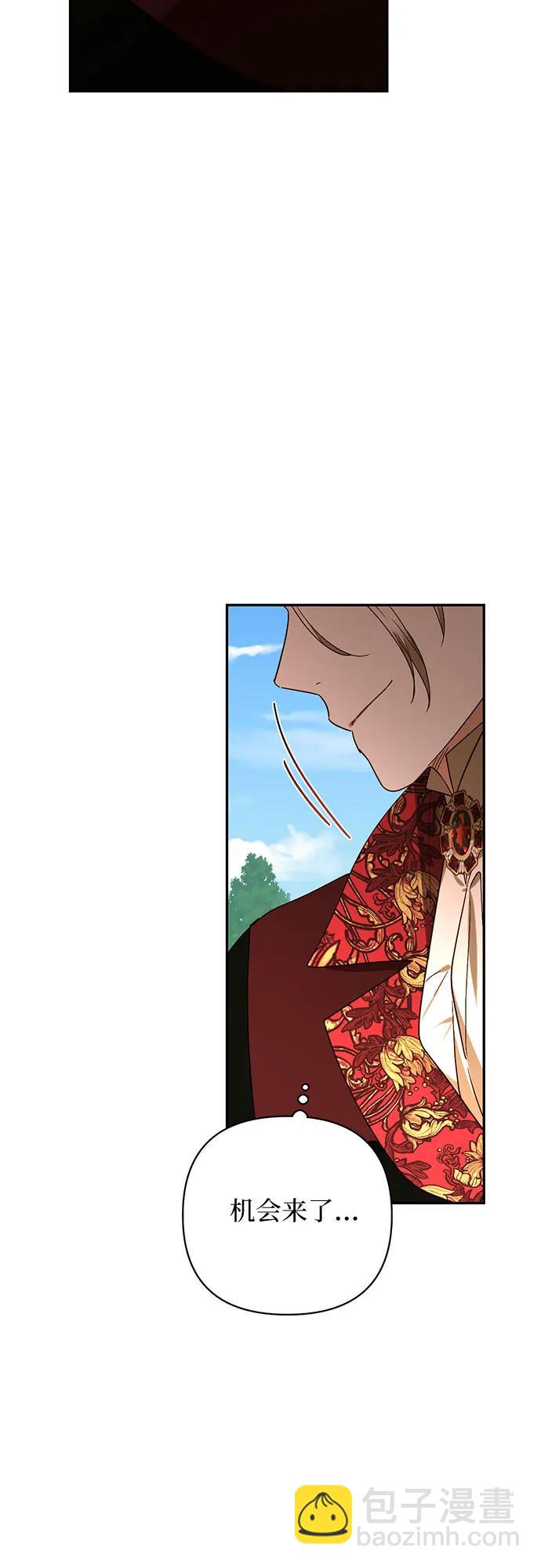 《女皇的后宫_第二季》第148话 第41页