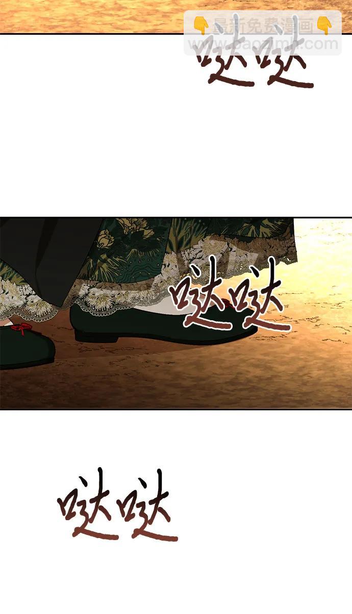 《女皇的后宫_第二季》第148话 第43页