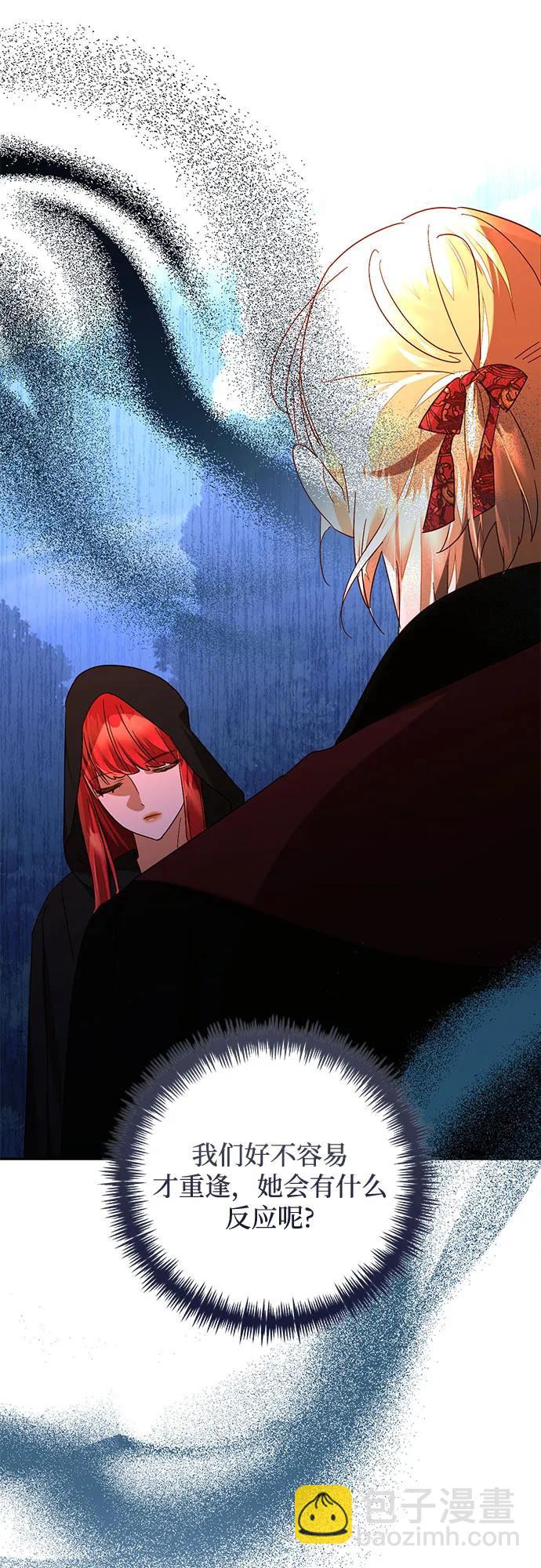 《女皇的后宫_第二季》第148话 第44页