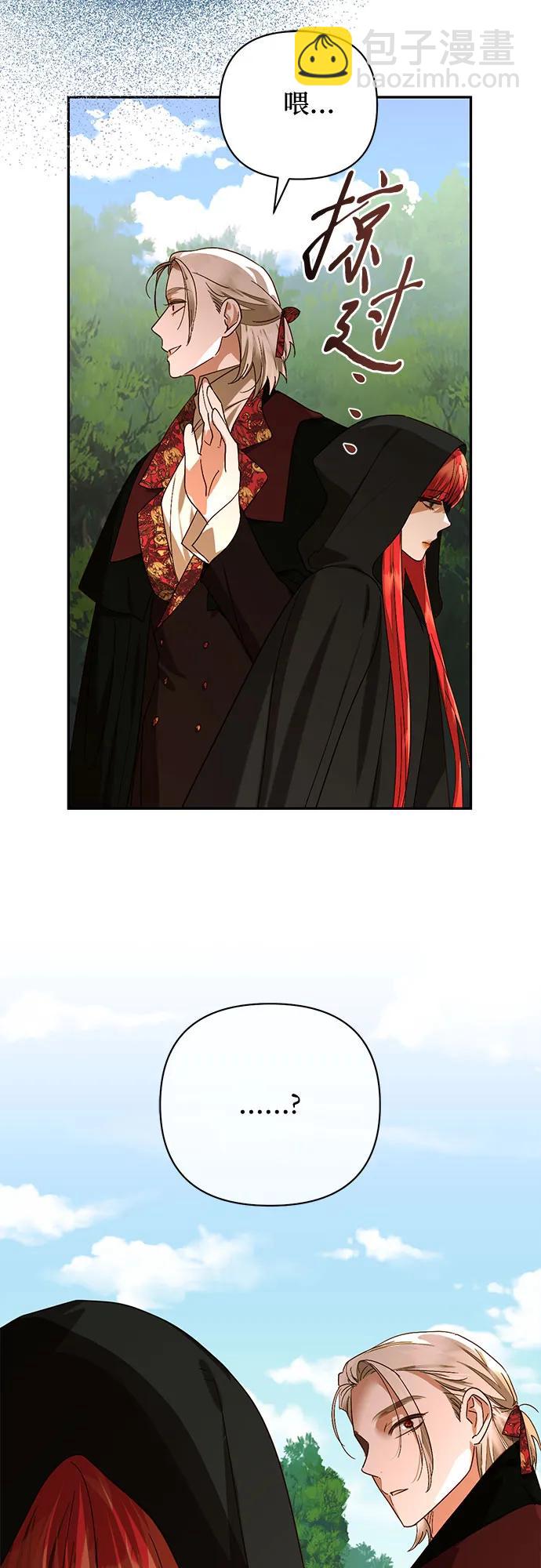 《女皇的后宫_第二季》第148话 第45页