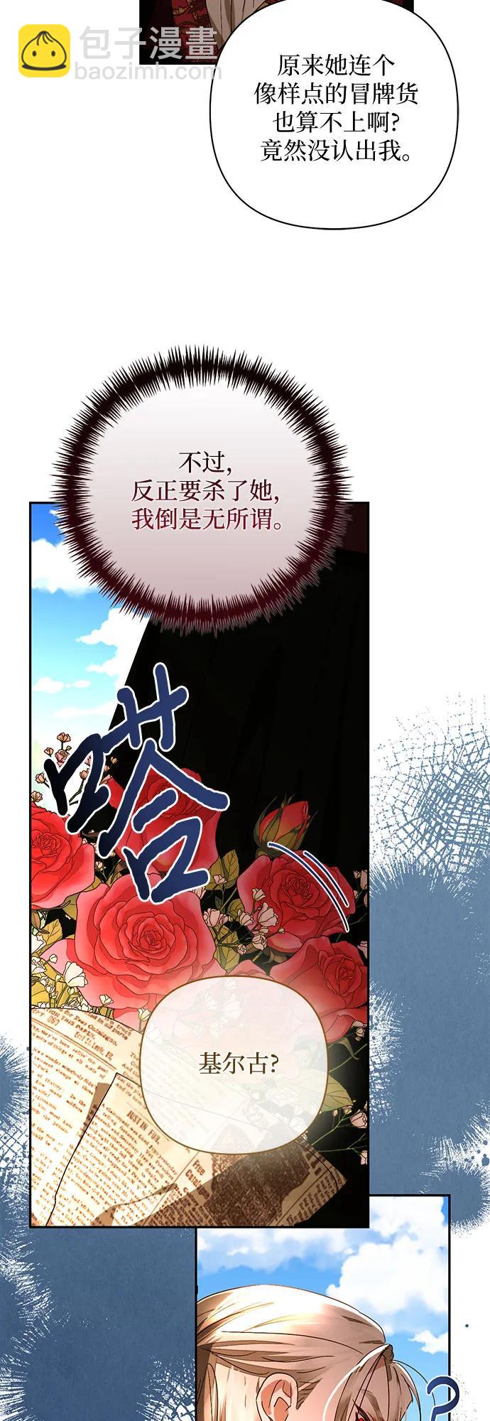 《女皇的后宫_第二季》第148话 第47页