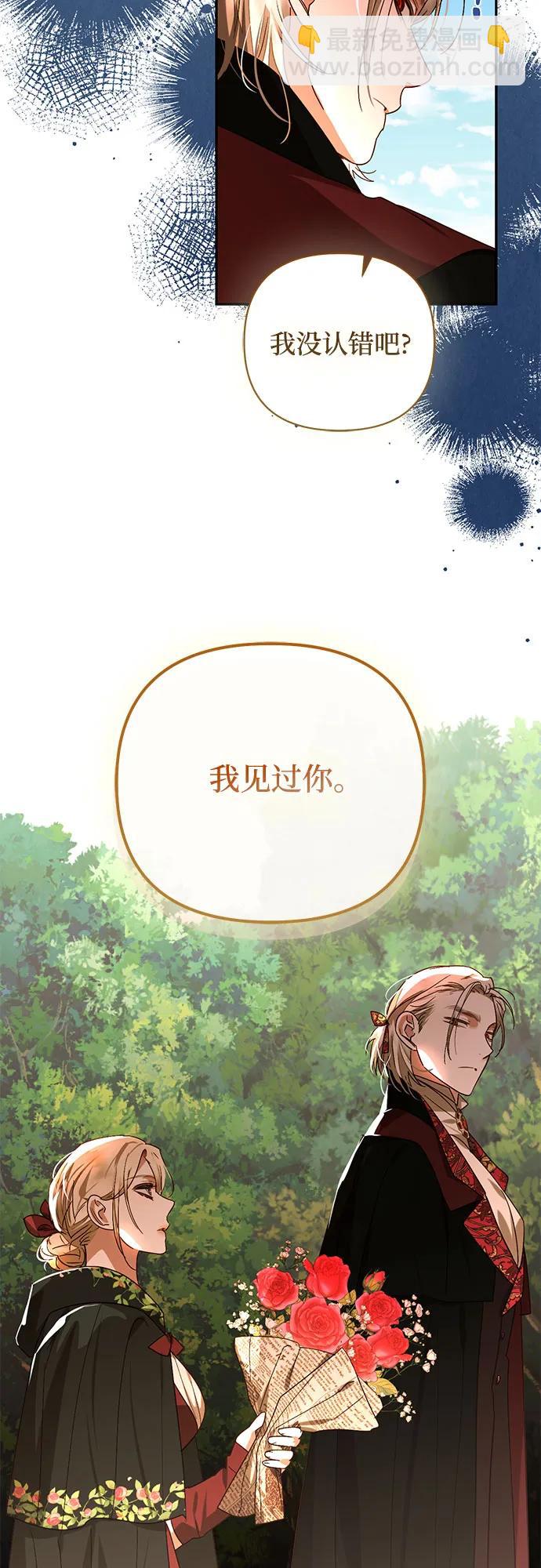 《女皇的后宫_第二季》第148话 第48页