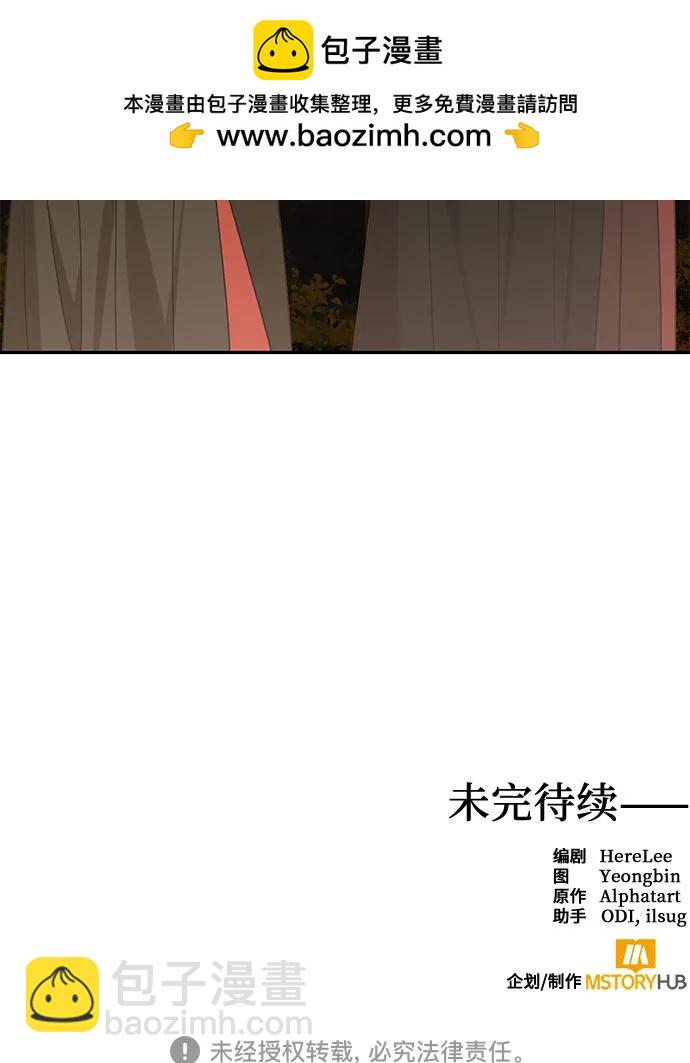 《女皇的后宫_第二季》第148话 第49页