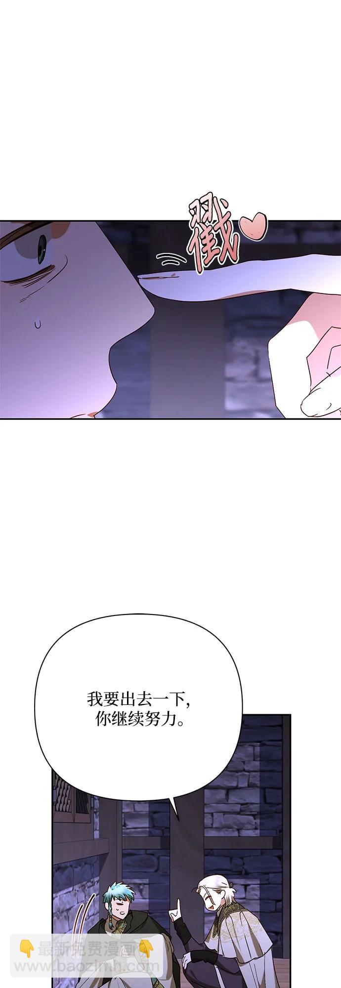 《女皇的后宫_第二季》第148话 第4页