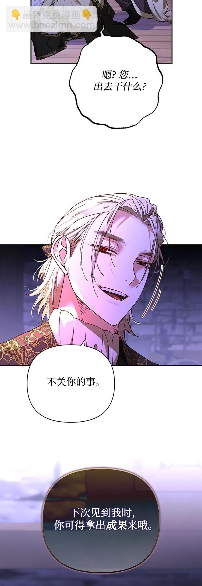 《女皇的后宫_第二季》第148话 第5页