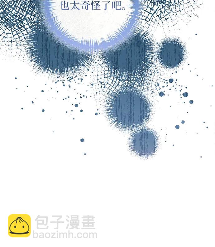 《女皇的后宫_第二季》第149话 第13页