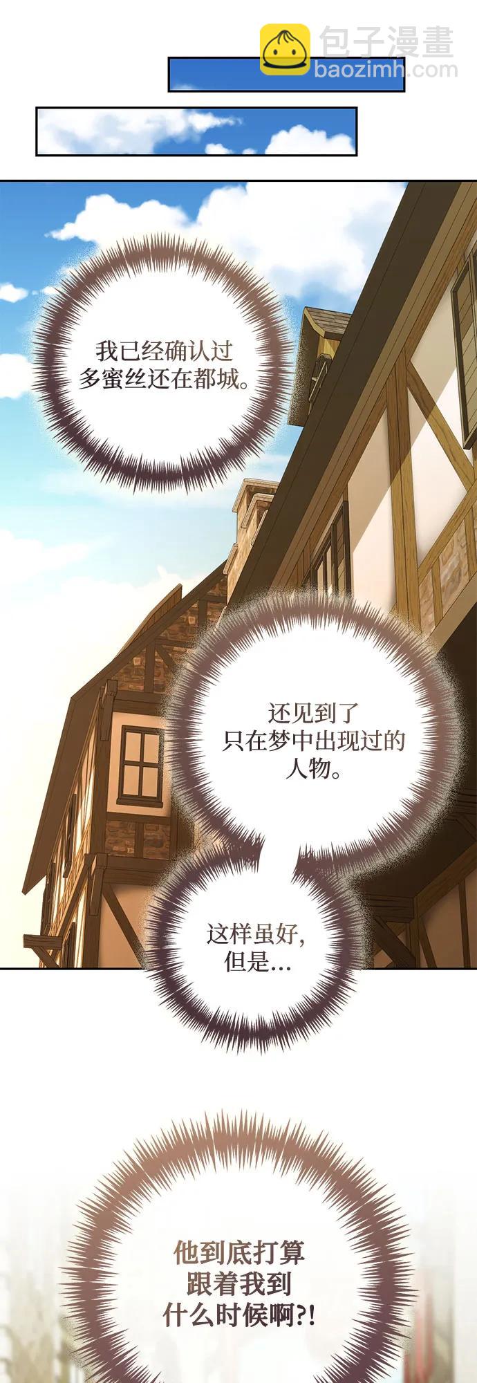 《女皇的后宫_第二季》第149话 第14页
