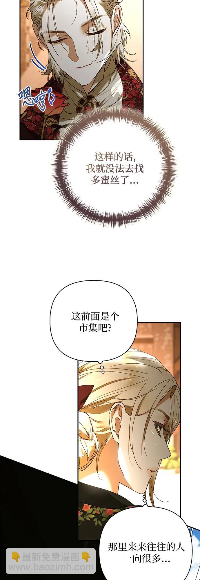 《女皇的后宫_第二季》第149话 第16页