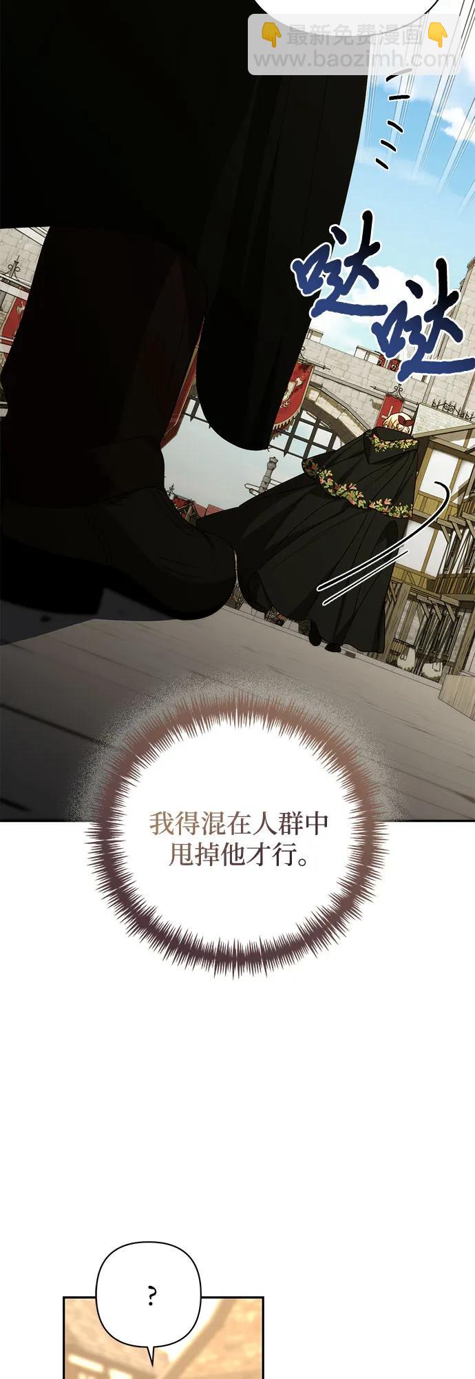《女皇的后宫_第二季》第149话 第17页