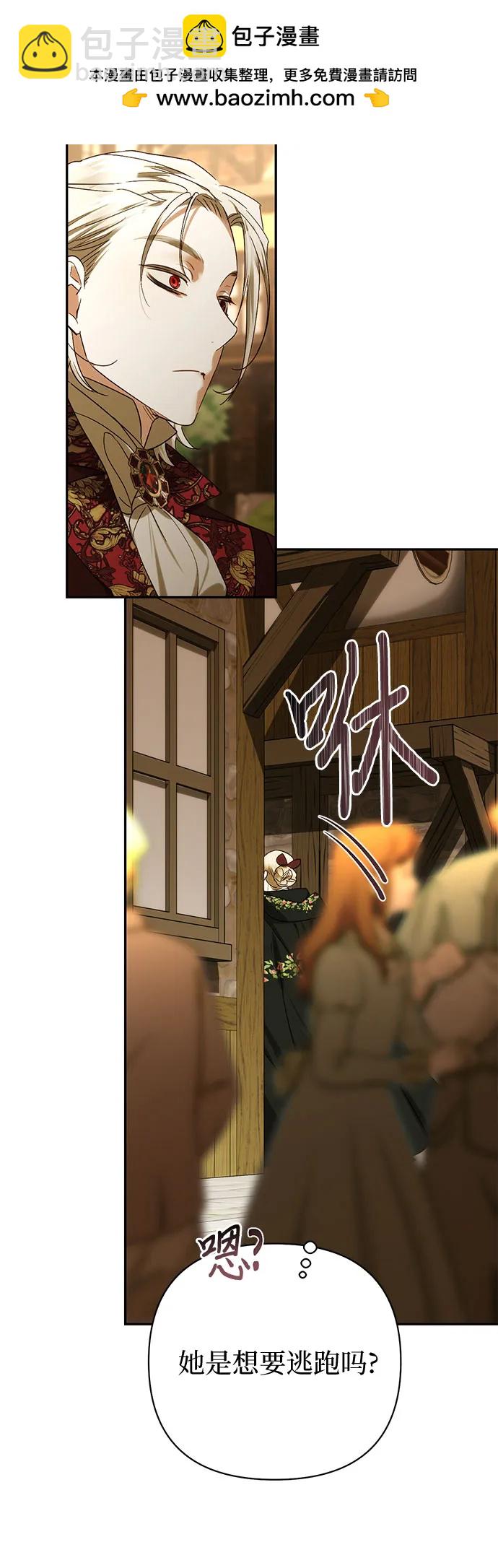 《女皇的后宫_第二季》第149话 第18页