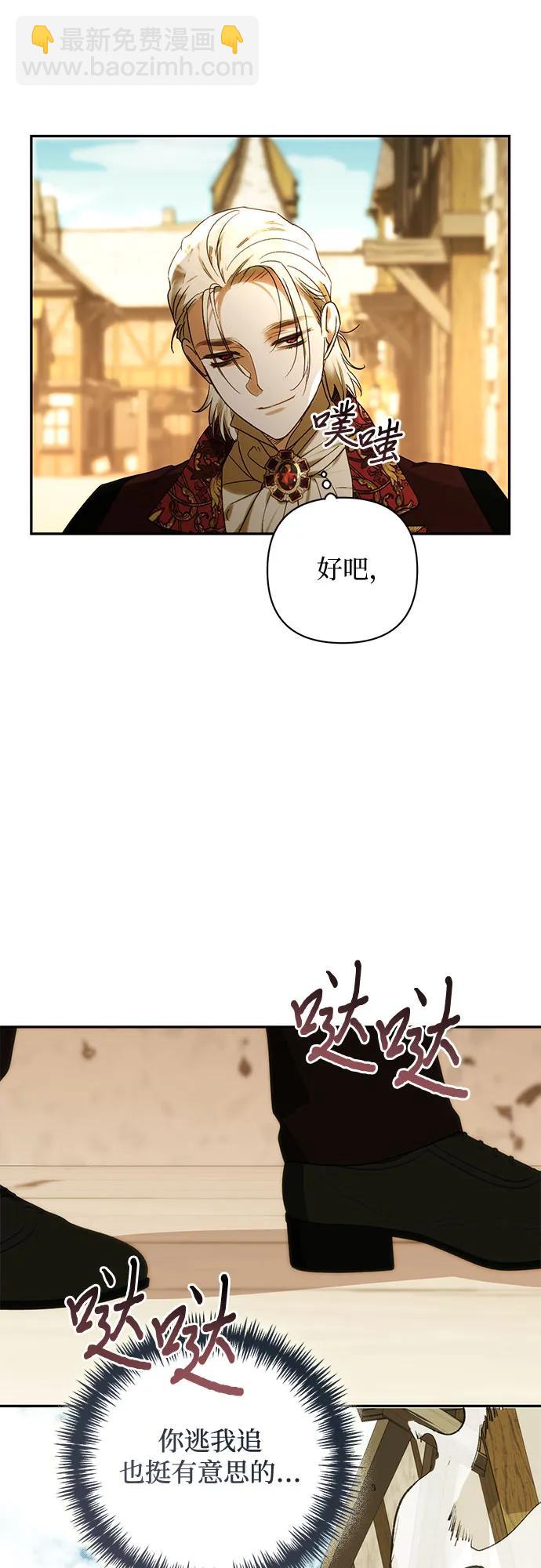 《女皇的后宫_第二季》第149话 第20页