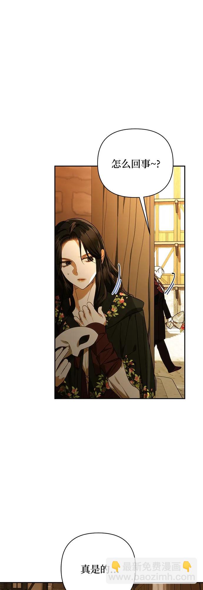 《女皇的后宫_第二季》第149话 第22页