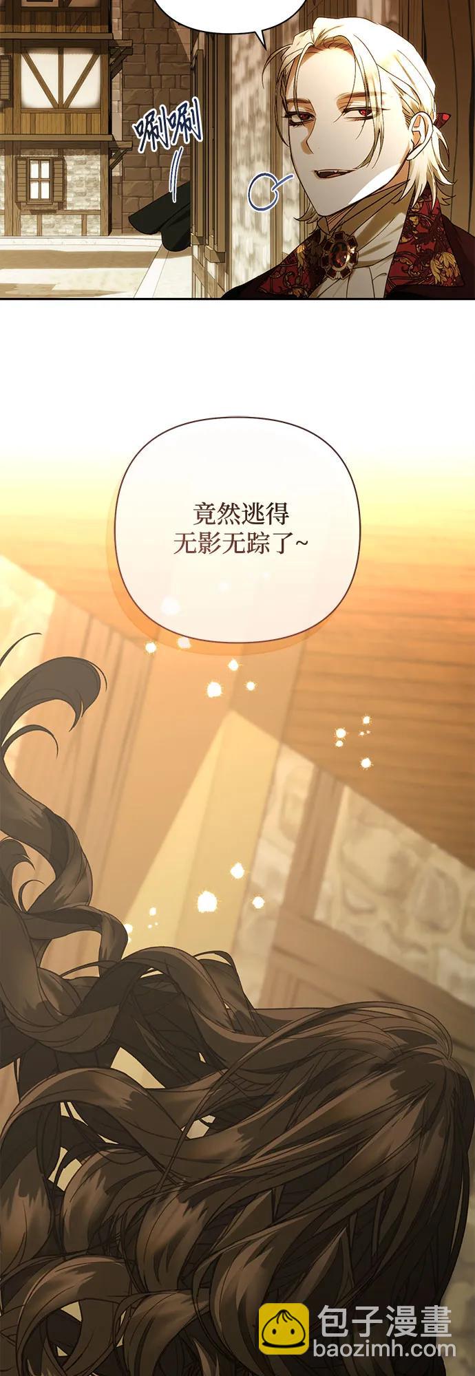 《女皇的后宫_第二季》第149话 第23页