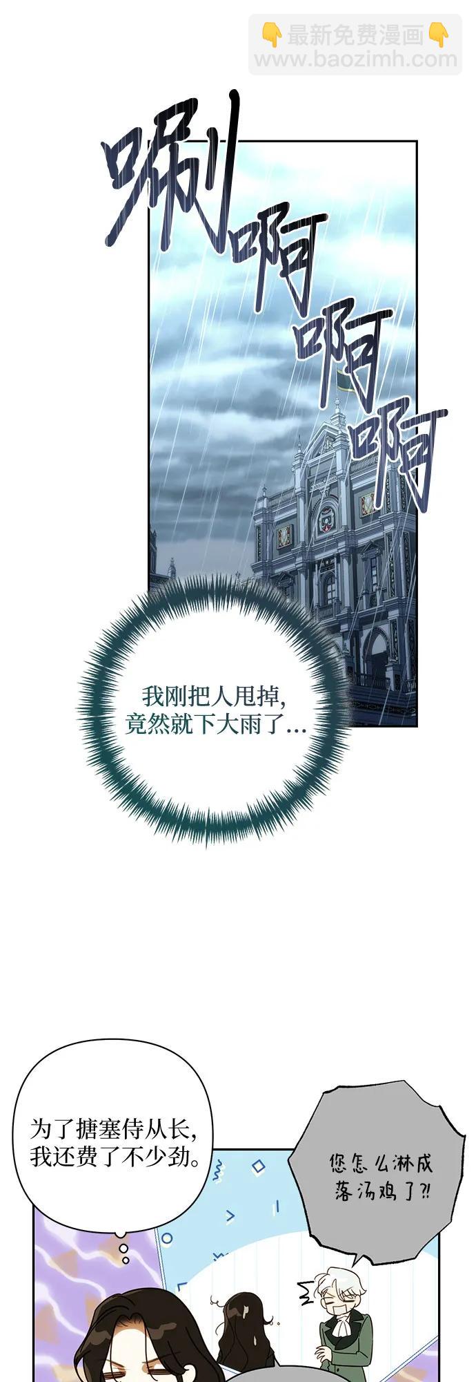 《女皇的后宫_第二季》第149话 第26页