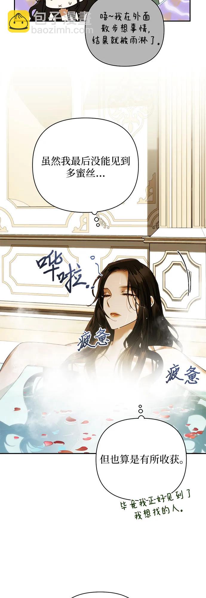《女皇的后宫_第二季》第149话 第27页