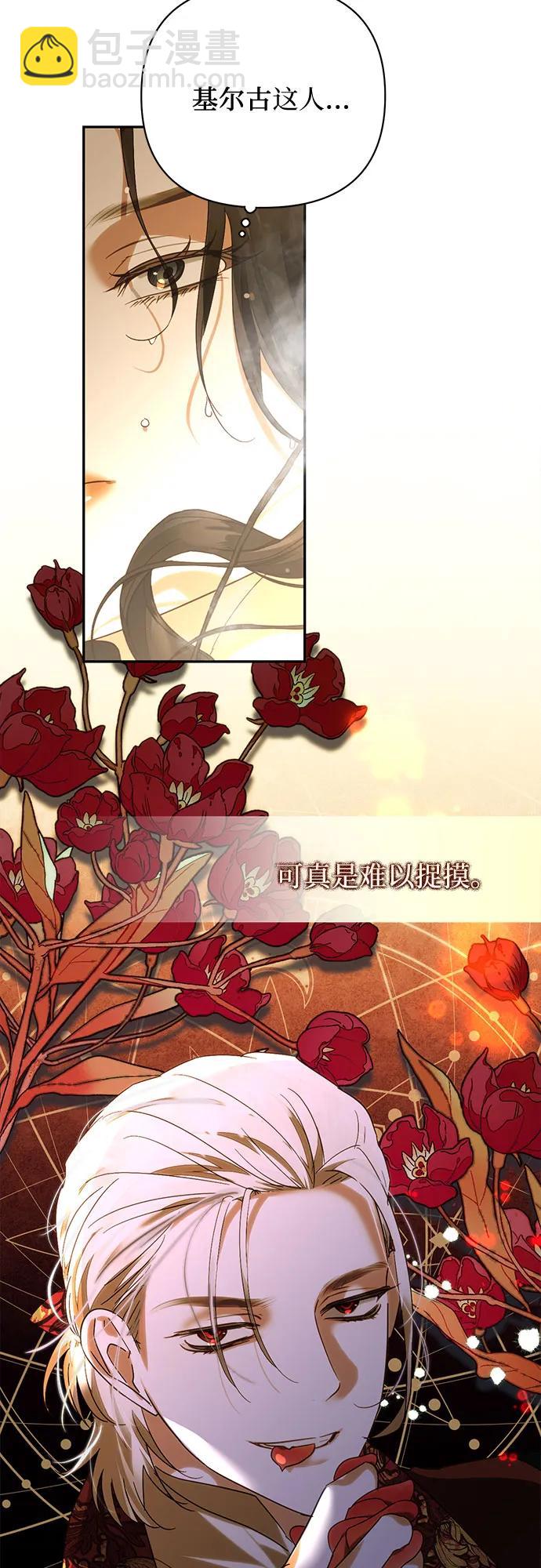 《女皇的后宫_第二季》第149话 第28页
