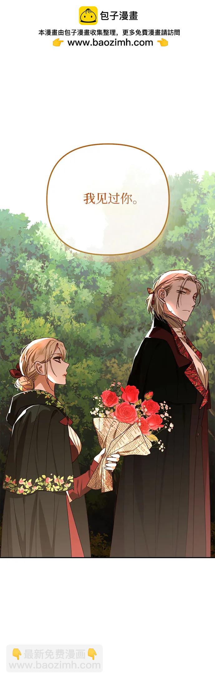 《女皇的后宫_第二季》第149话 第2页