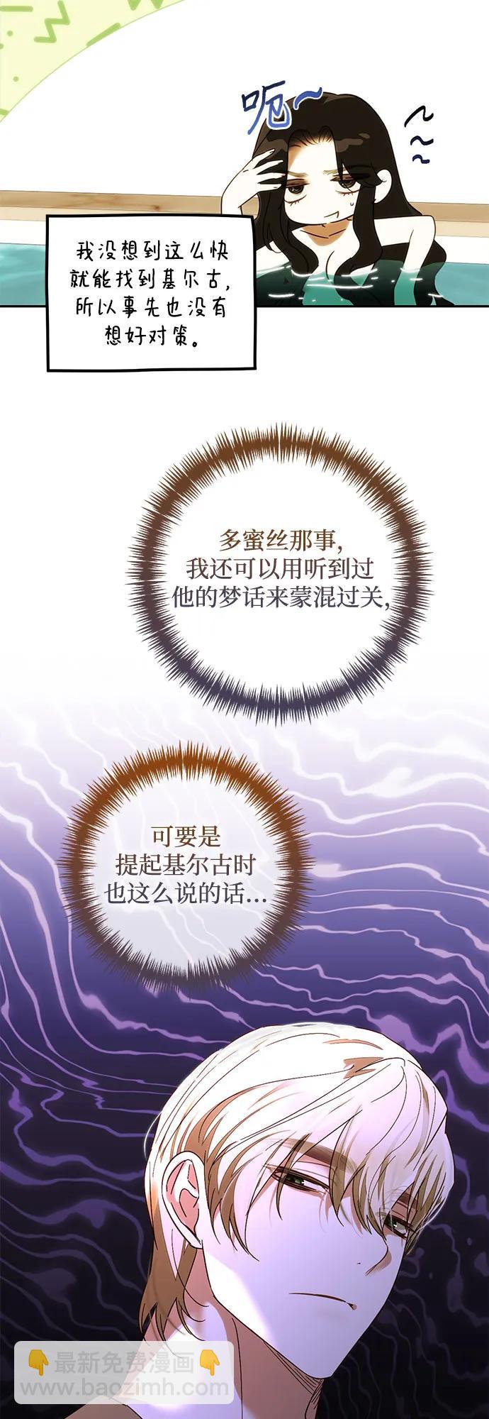 《女皇的后宫_第二季》第149话 第30页