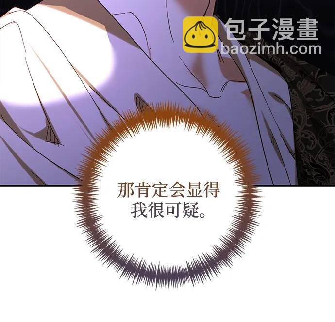 《女皇的后宫_第二季》第149话 第31页