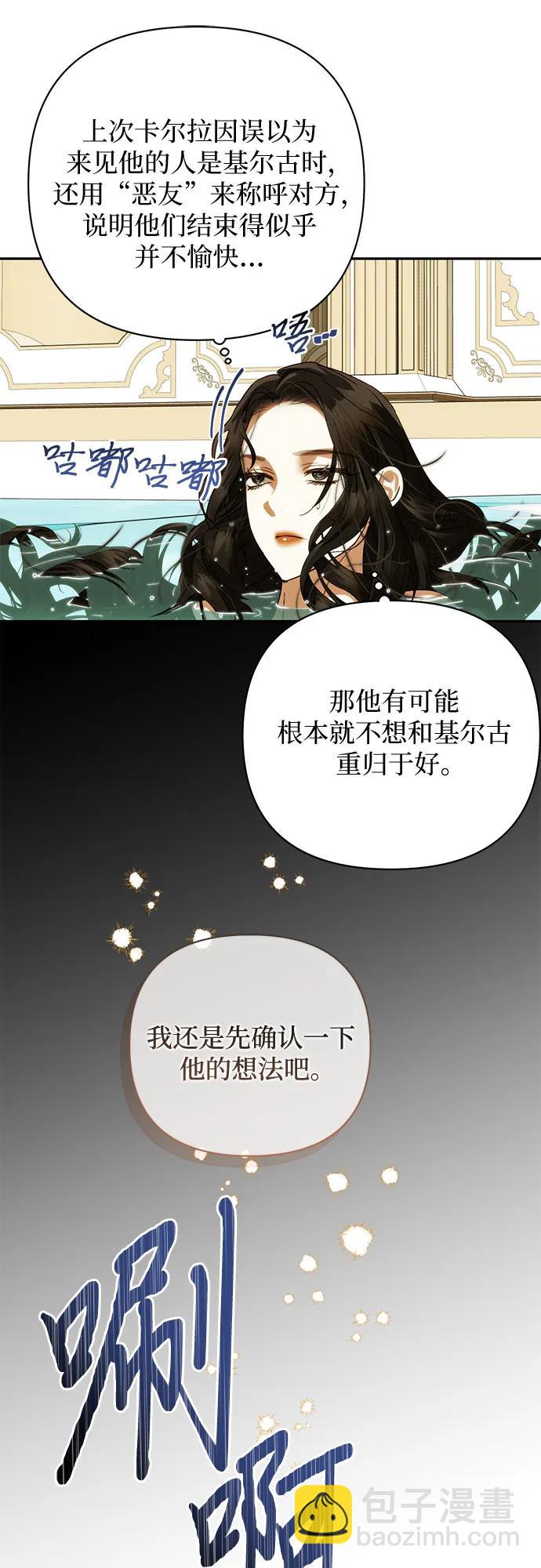 《女皇的后宫_第二季》第149话 第32页