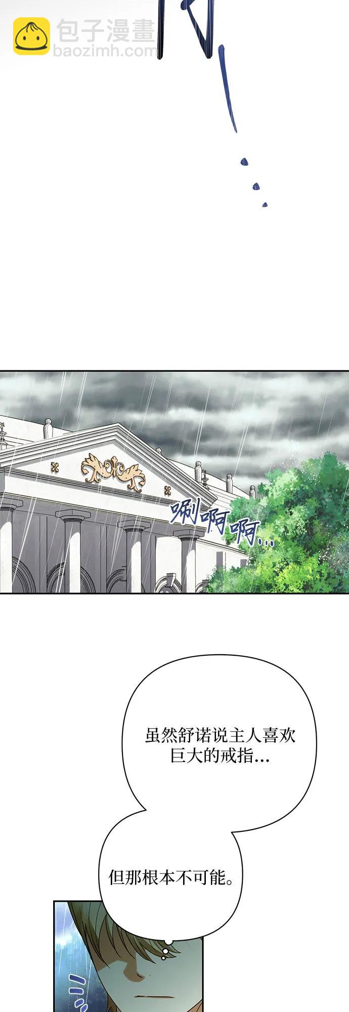 《女皇的后宫_第二季》第149话 第33页