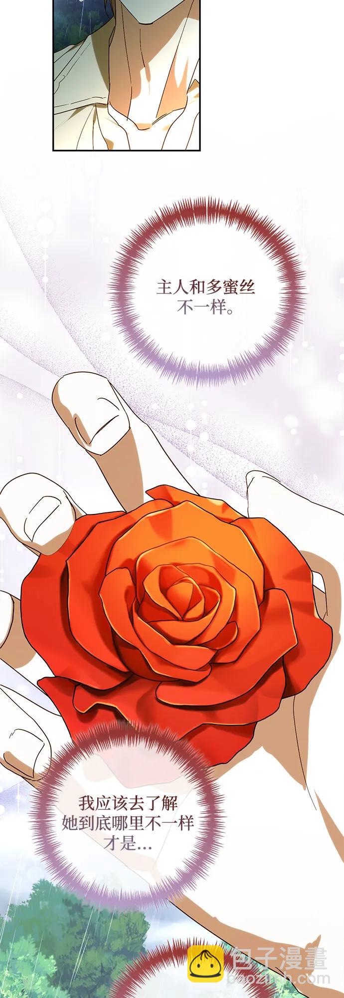 《女皇的后宫_第二季》第149话 第34页
