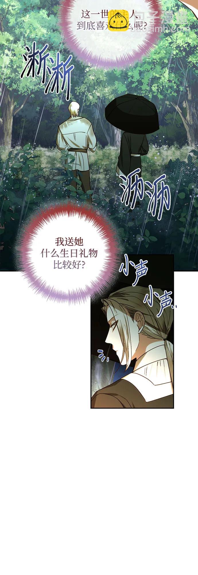 《女皇的后宫_第二季》第149话 第35页