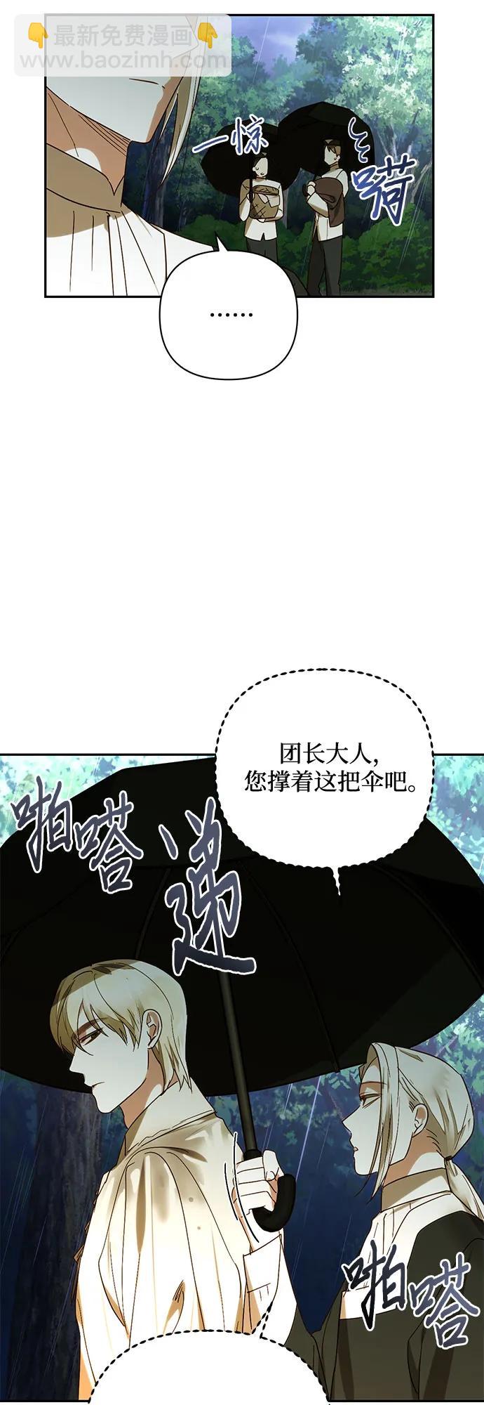 《女皇的后宫_第二季》第149话 第36页