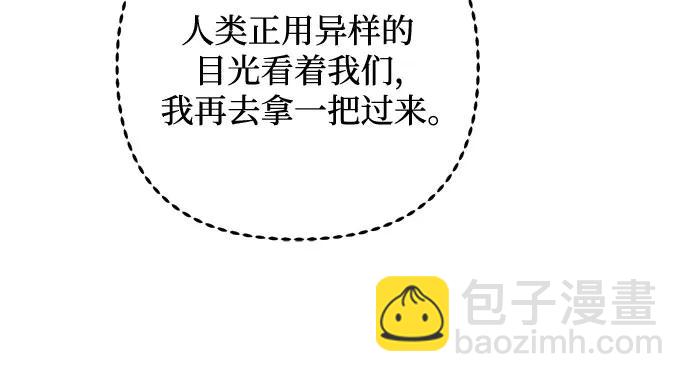 《女皇的后宫_第二季》第149话 第37页