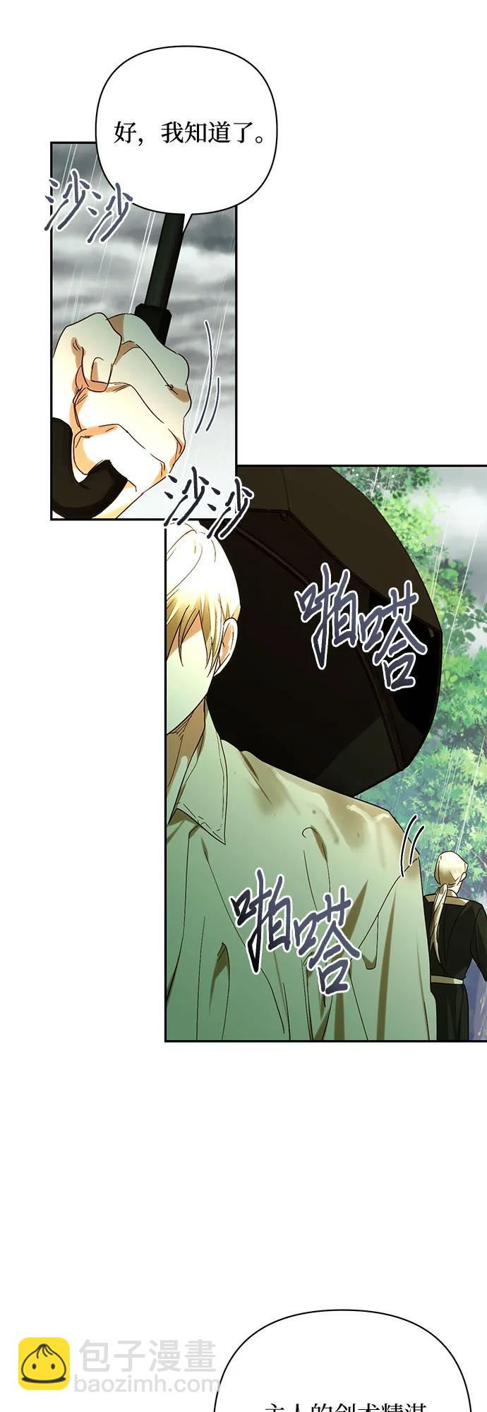 《女皇的后宫_第二季》第149话 第38页