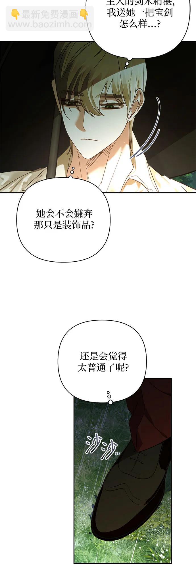 《女皇的后宫_第二季》第149话 第39页