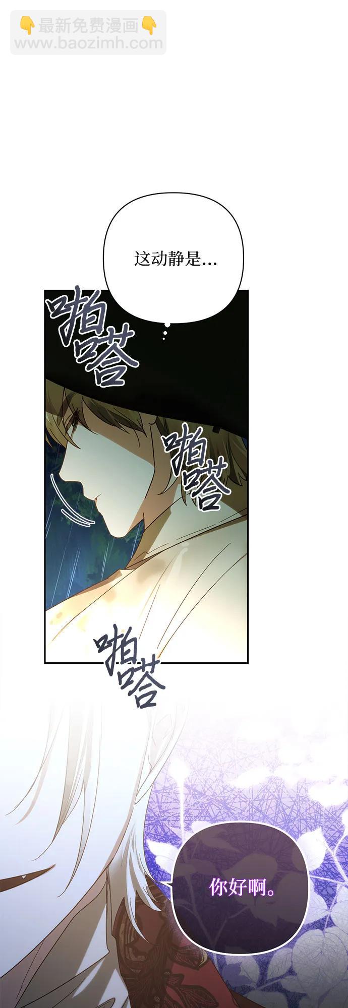 《女皇的后宫_第二季》第149话 第40页