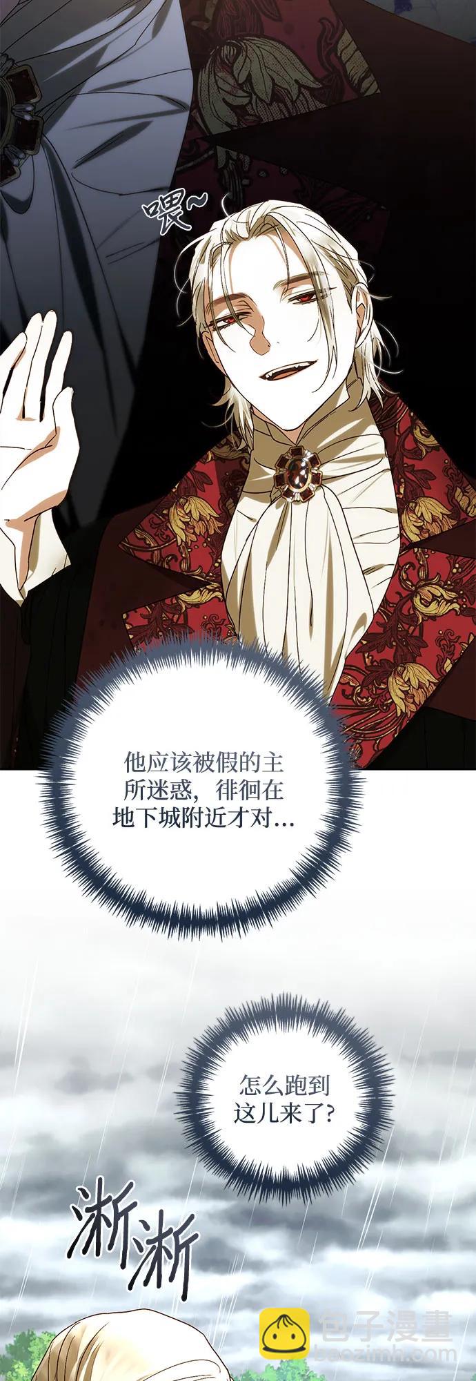 《女皇的后宫_第二季》第149话 第41页