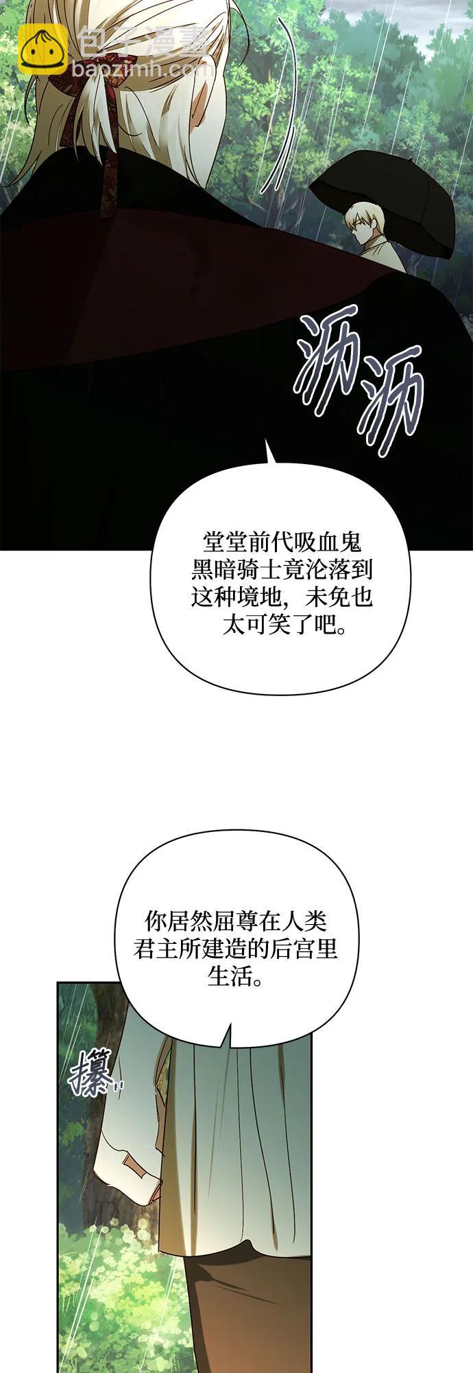 《女皇的后宫_第二季》第149话 第42页