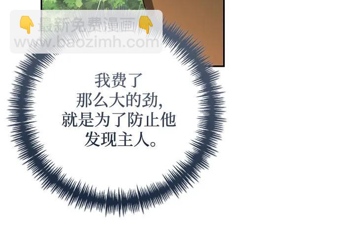 《女皇的后宫_第二季》第149话 第43页