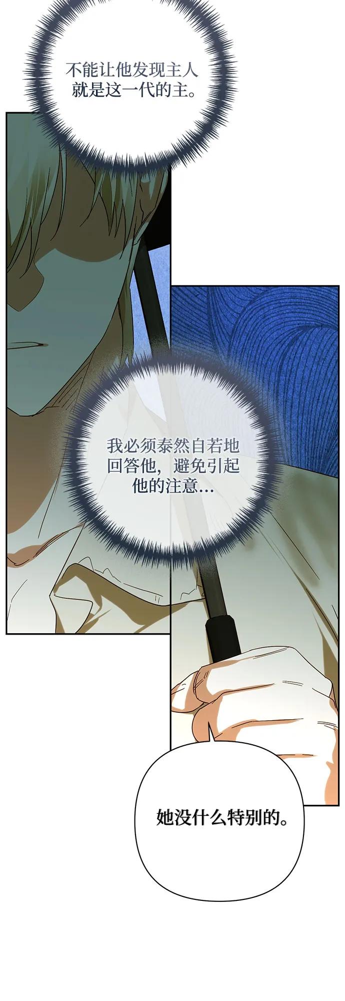 《女皇的后宫_第二季》第149话 第45页