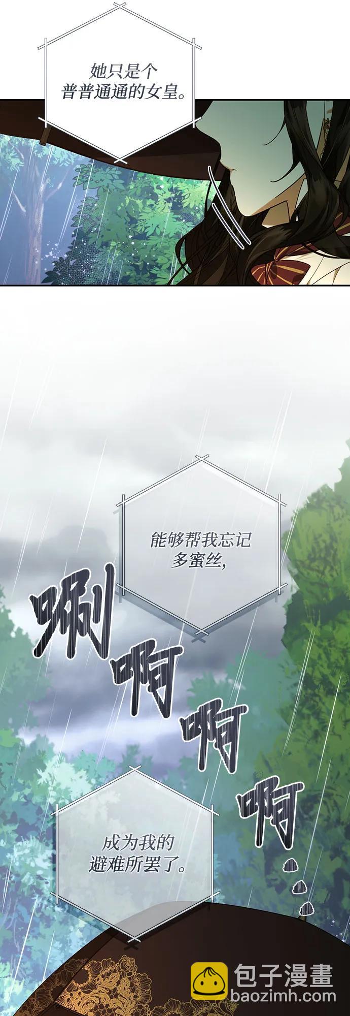 《女皇的后宫_第二季》第149话 第46页