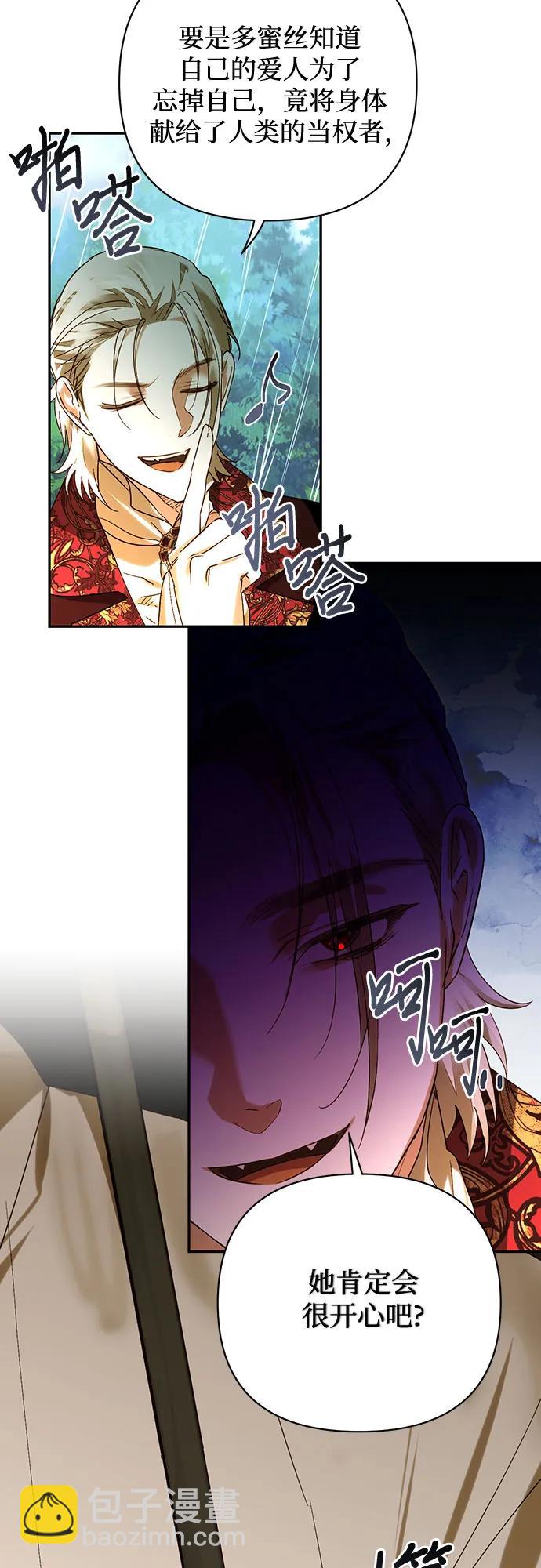 《女皇的后宫_第二季》第149话 第48页