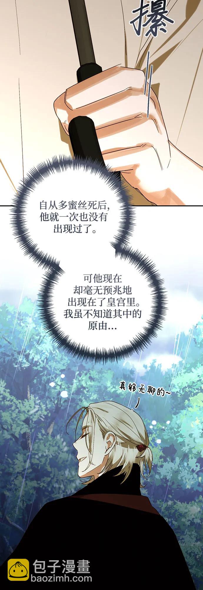 《女皇的后宫_第二季》第149话 第49页